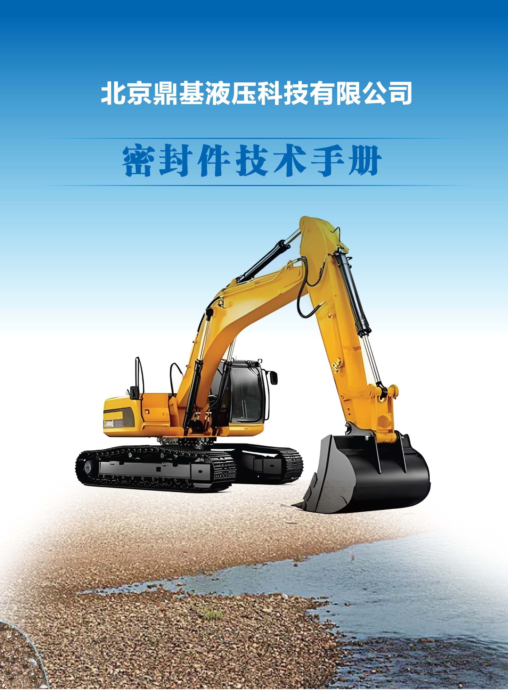 密封件