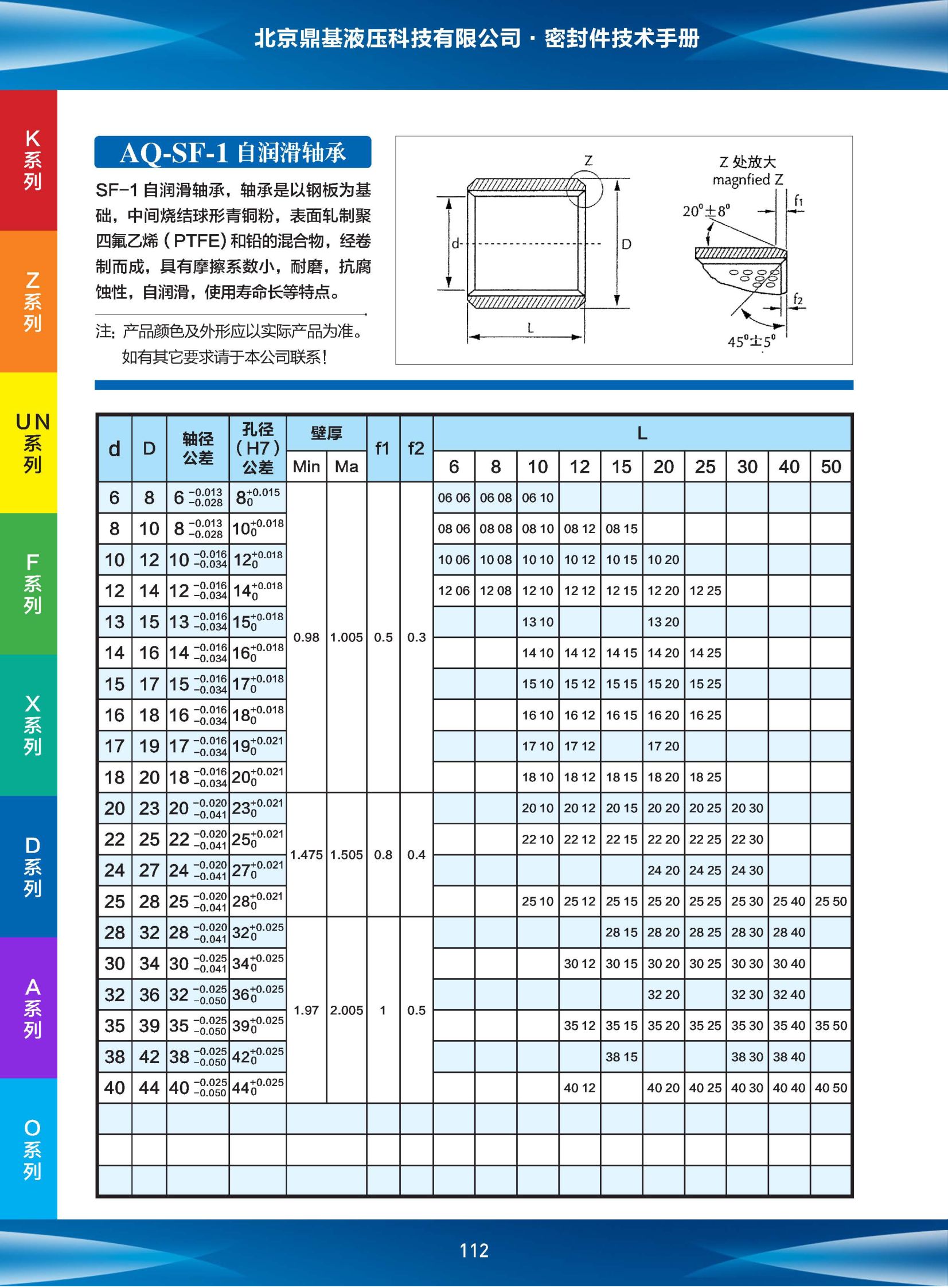 密封件